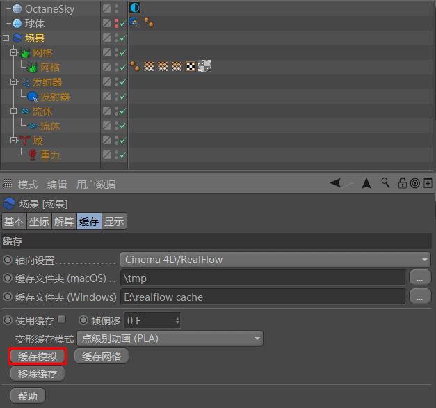 5分钟掌握Realflow for C4D - 知乎