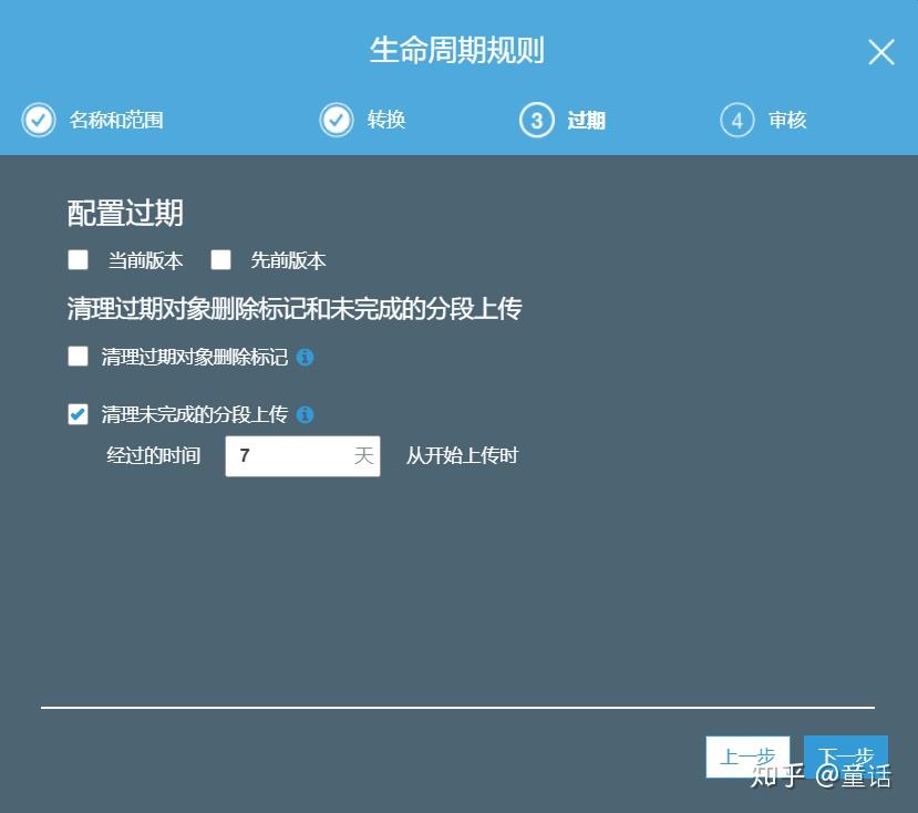 Aws s3 multipart upload 