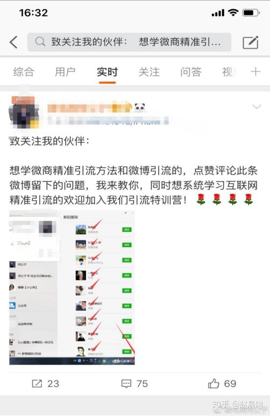 微商引流方法