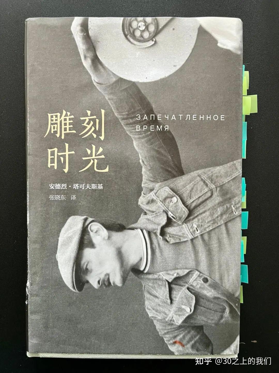 《雕刻时光》:一本书解答影视从业者全部困惑 - 知乎
