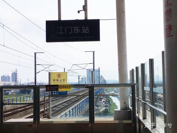 广珠城际小站运转4江门东站