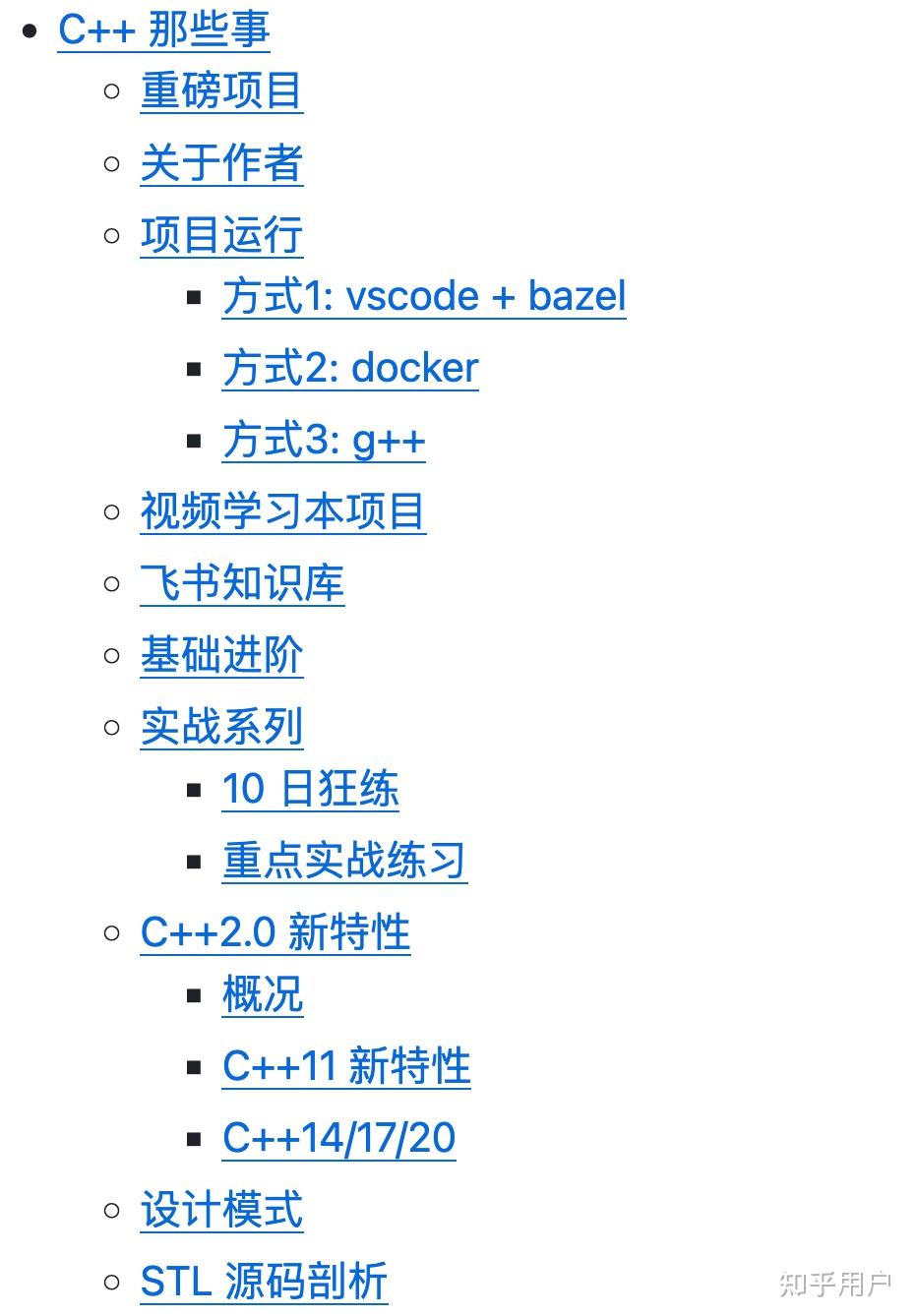 c++最详细的学习路线是什么? - 知乎