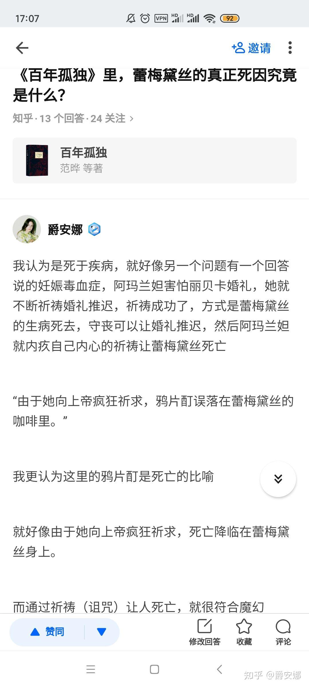 阿玛兰妲为什么不嫁给克雷斯皮