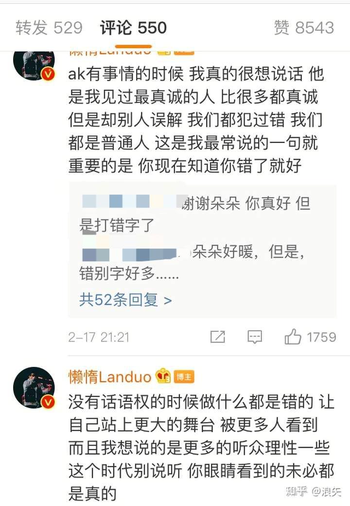 如何看待ak刘彰在创造营2021第一期中道歉