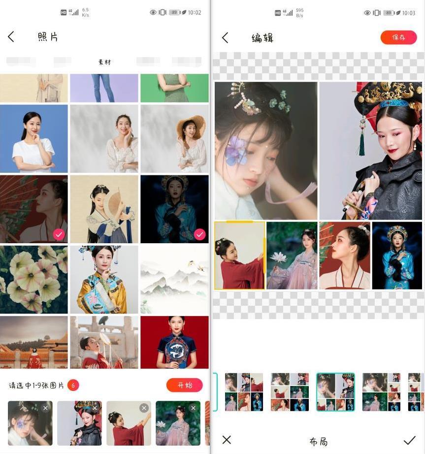 手机怎么将图片拼接起来百变p图教程步骤很简单
