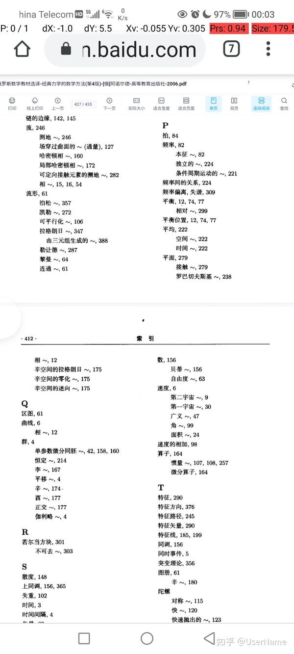 能面 面袋 2、6、11、12、15、16、21 計7点-