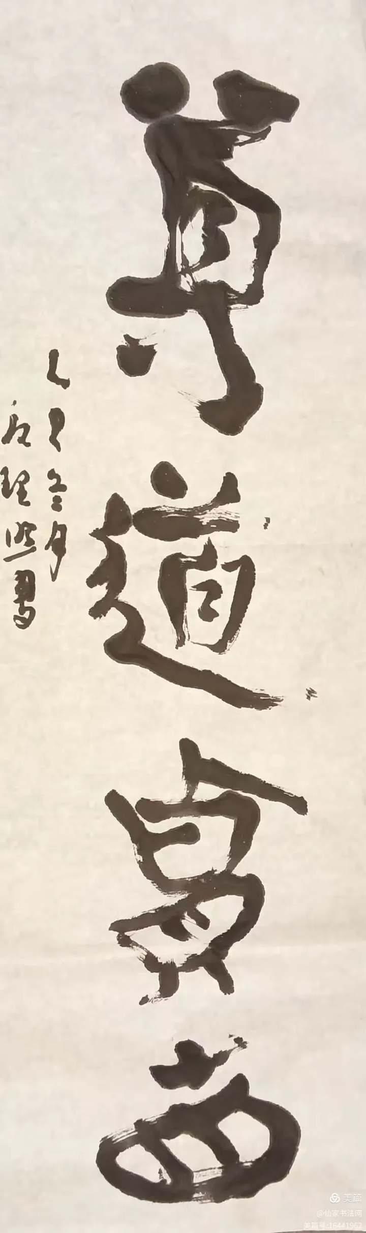 段心照：翰墨贺“2025南岳衡山罗天大醮”开幕 | 拍卖资讯 | 文章中心 | 艺术品拍卖网
