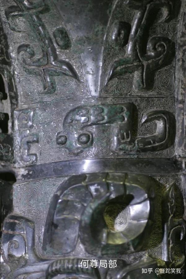 最早有“中国”一词的文物,何尊——古代青铜器名品集录 - 知乎