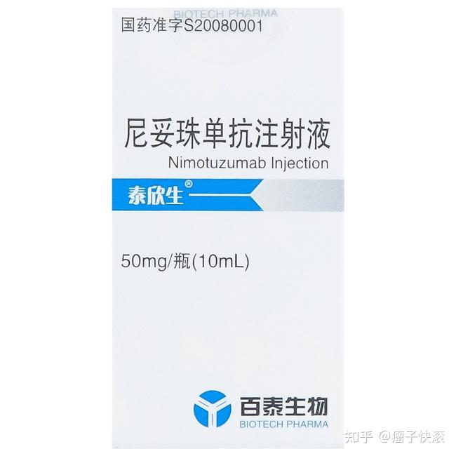 中国上市:2008年1月,尼妥珠单抗在国内获批上市生产厂家:百泰生物规格