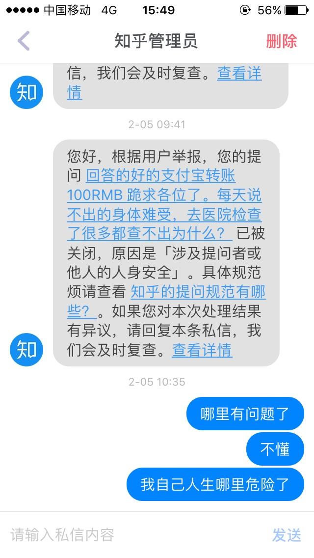 请不要举报 我只是简单的问下接下来怎么办 有