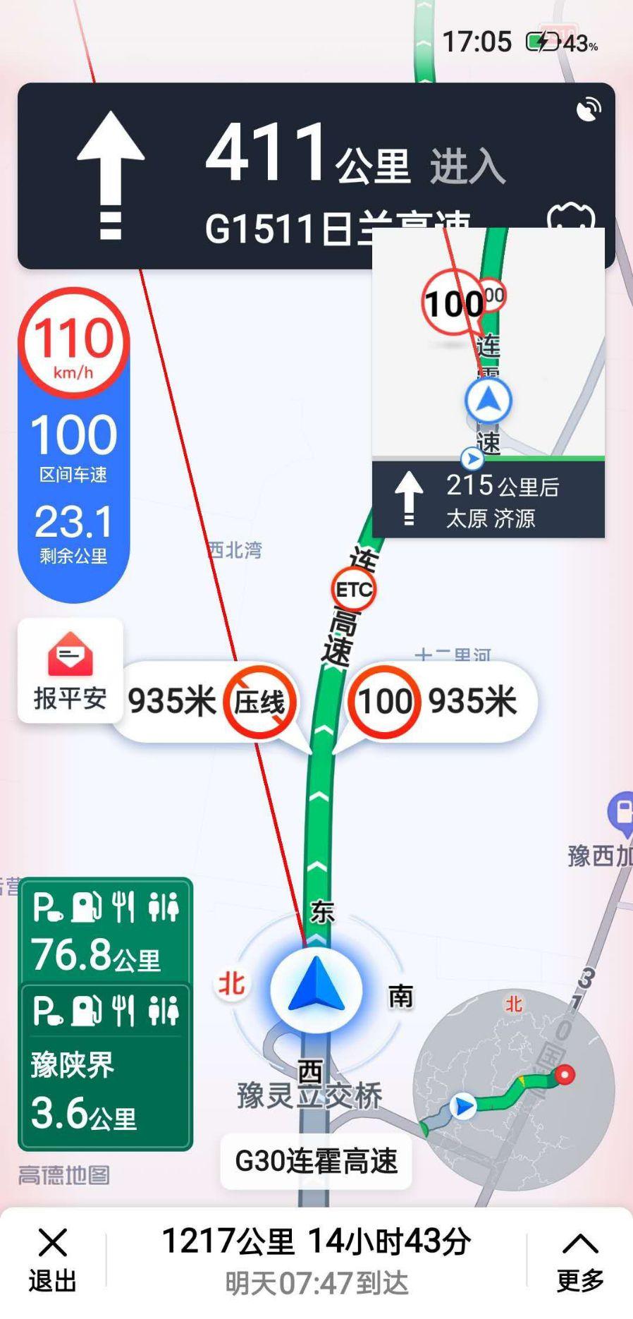 高德地图怎么才可以像车载版本一样显示当前车速度和最高限速两个速度