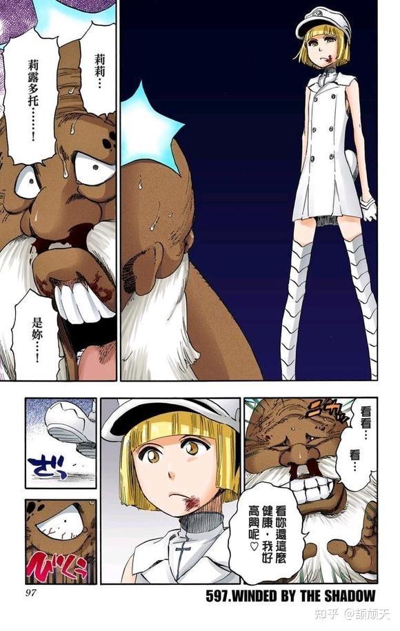 如何评价死神的莉托托·兰帕朵? - 知乎