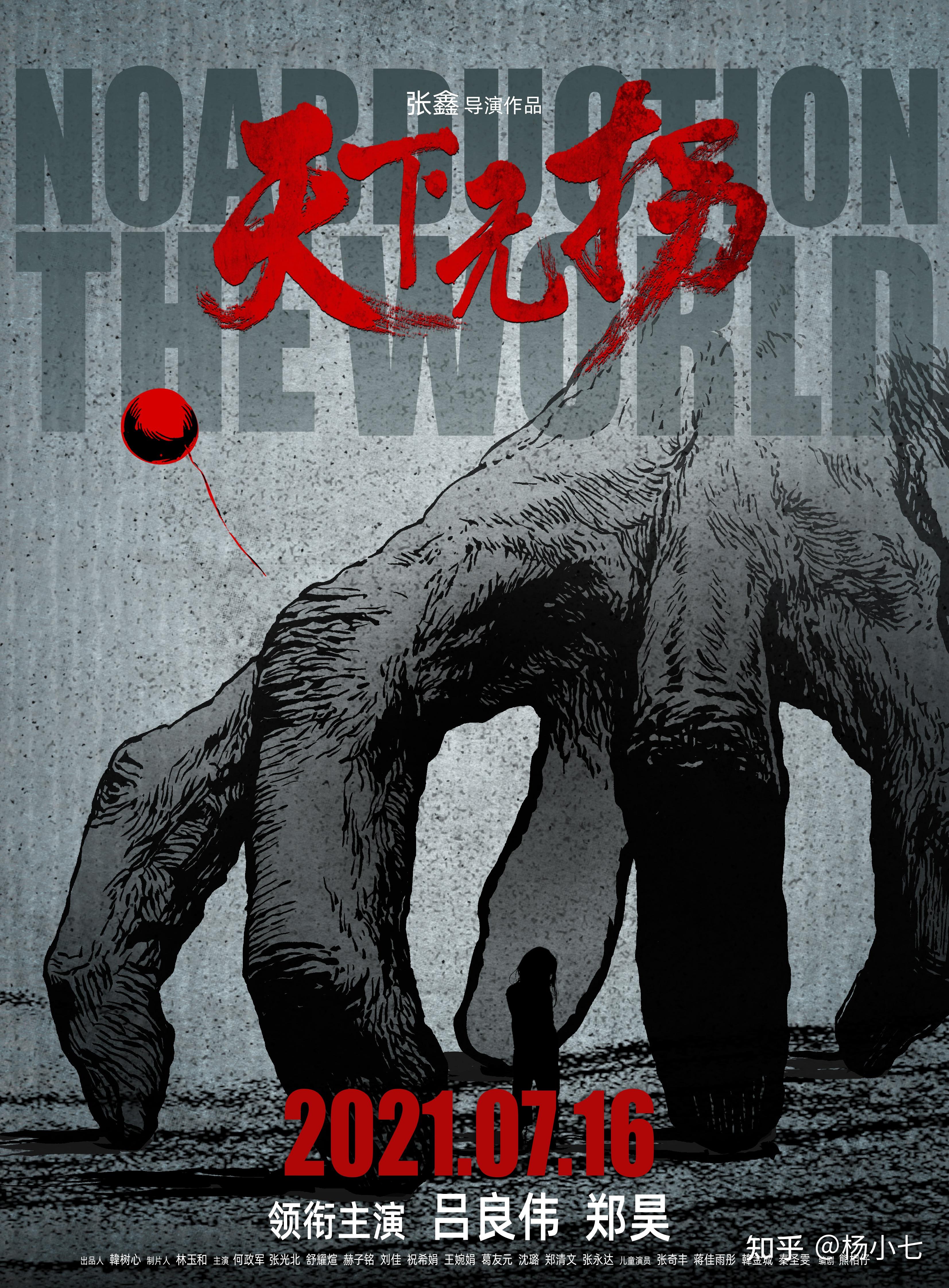 电影天下无拐愿所有因拐卖而破裂的家庭早日团圆