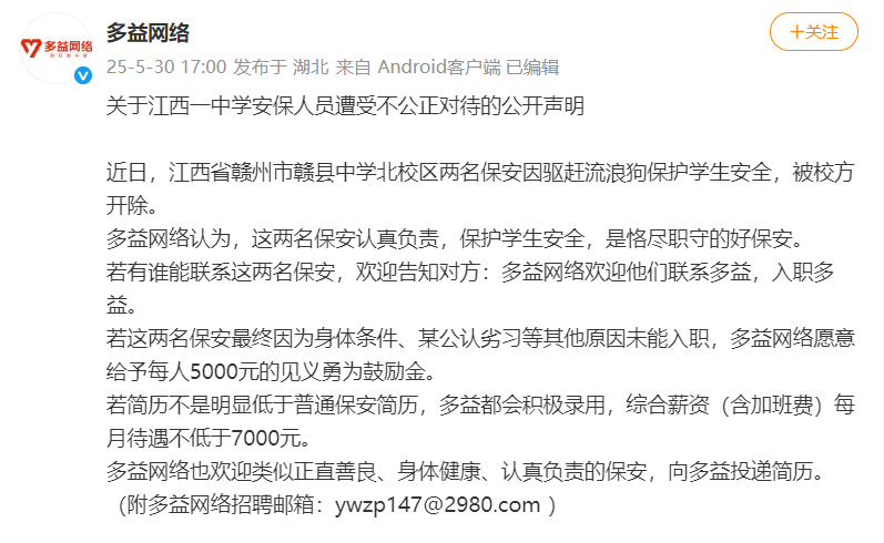 江西一中学安保人员因捕杀流浪狗被开除，这起事件反映了哪些更深层次的问题？ - 知乎