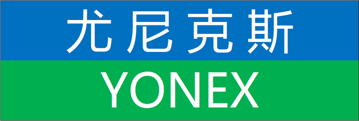 尤尼克斯羽毛球拍推薦各系列怎麼選好評度高的尤尼克斯羽毛球拍推薦