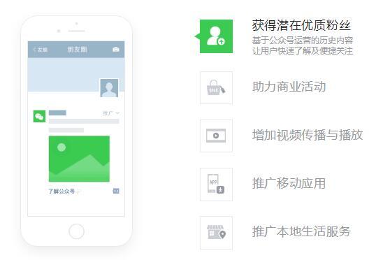 付费微信广告怎么关_微信支付广告费_微信付费广告
