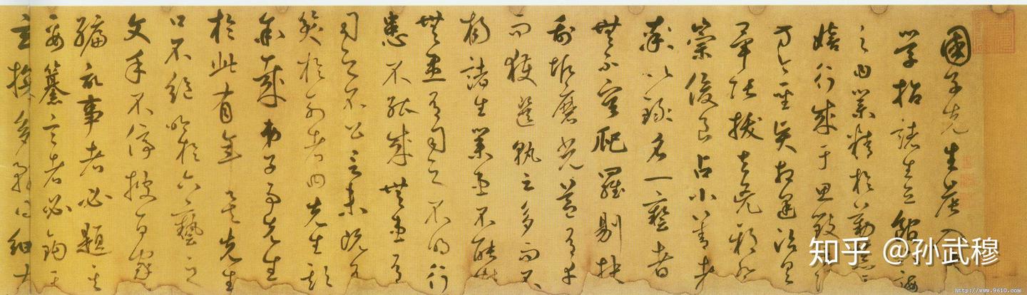 元鮮于伯機草書唐詩　長尾雨山 中国書道☆元鮮于伯機草書唐詩☆長尾雨山(長尾甲)☆小林