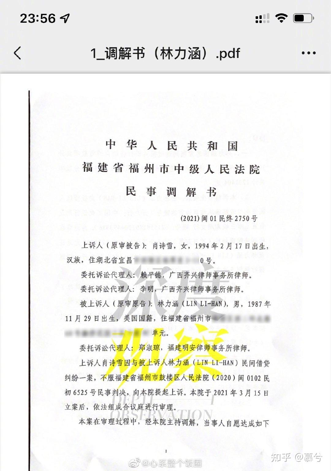 "米兰大坏蛋"果真是坏蛋?