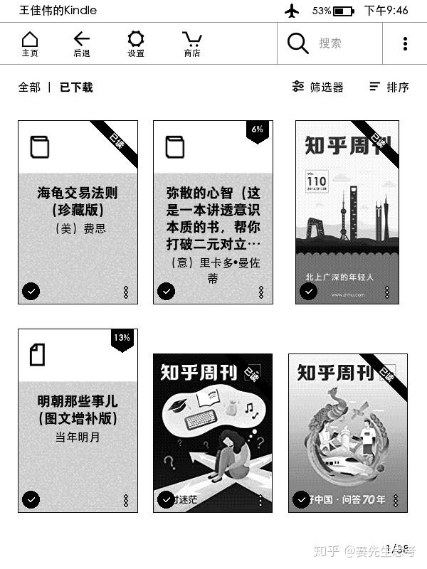 关于kindle的一点小感想 知乎