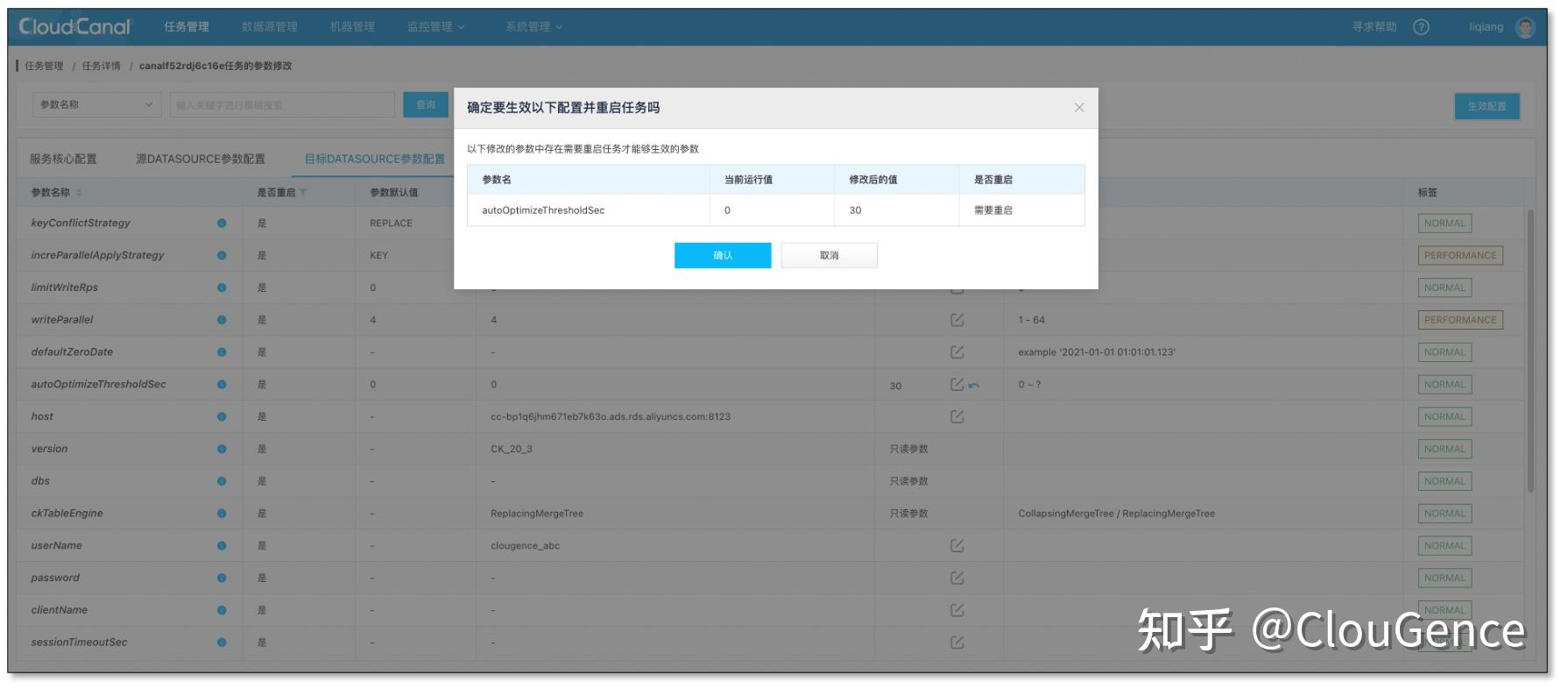 5分钟搞定 MySQL 到 ClickHouse 实时数据同步进阶篇-CloudCanal实战 - 知乎