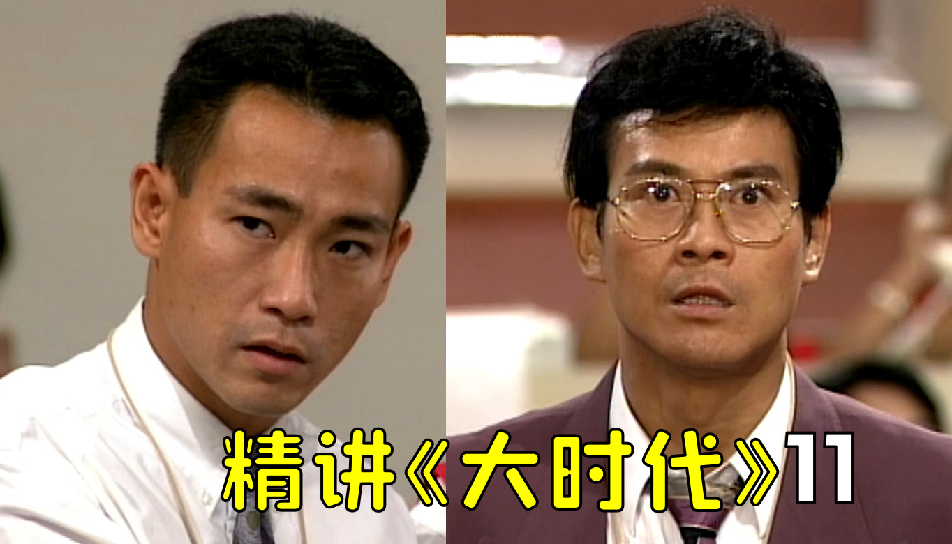 大时代:为了丁蟹坐牢,方家付出了惨重的代价