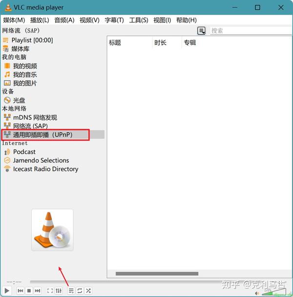Windows dlna 