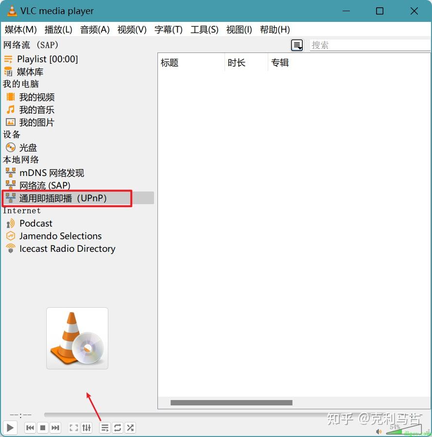 Windows 中支持 DLNA 媒体库的视频播放器推荐 知乎