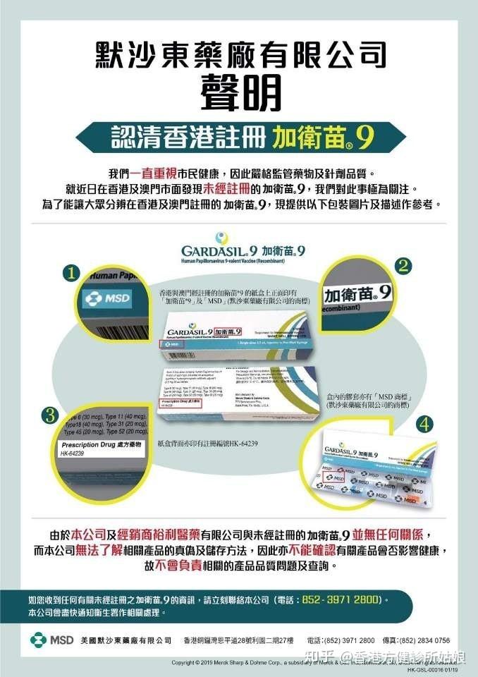 gardasil疫苗9图片