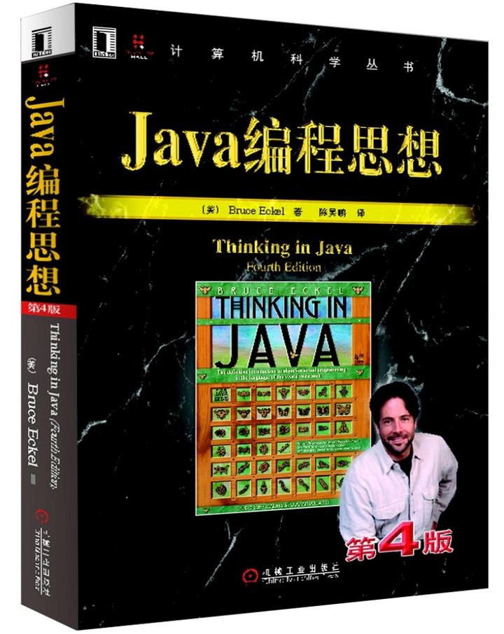 java编程思想(第4版) 京东 7370