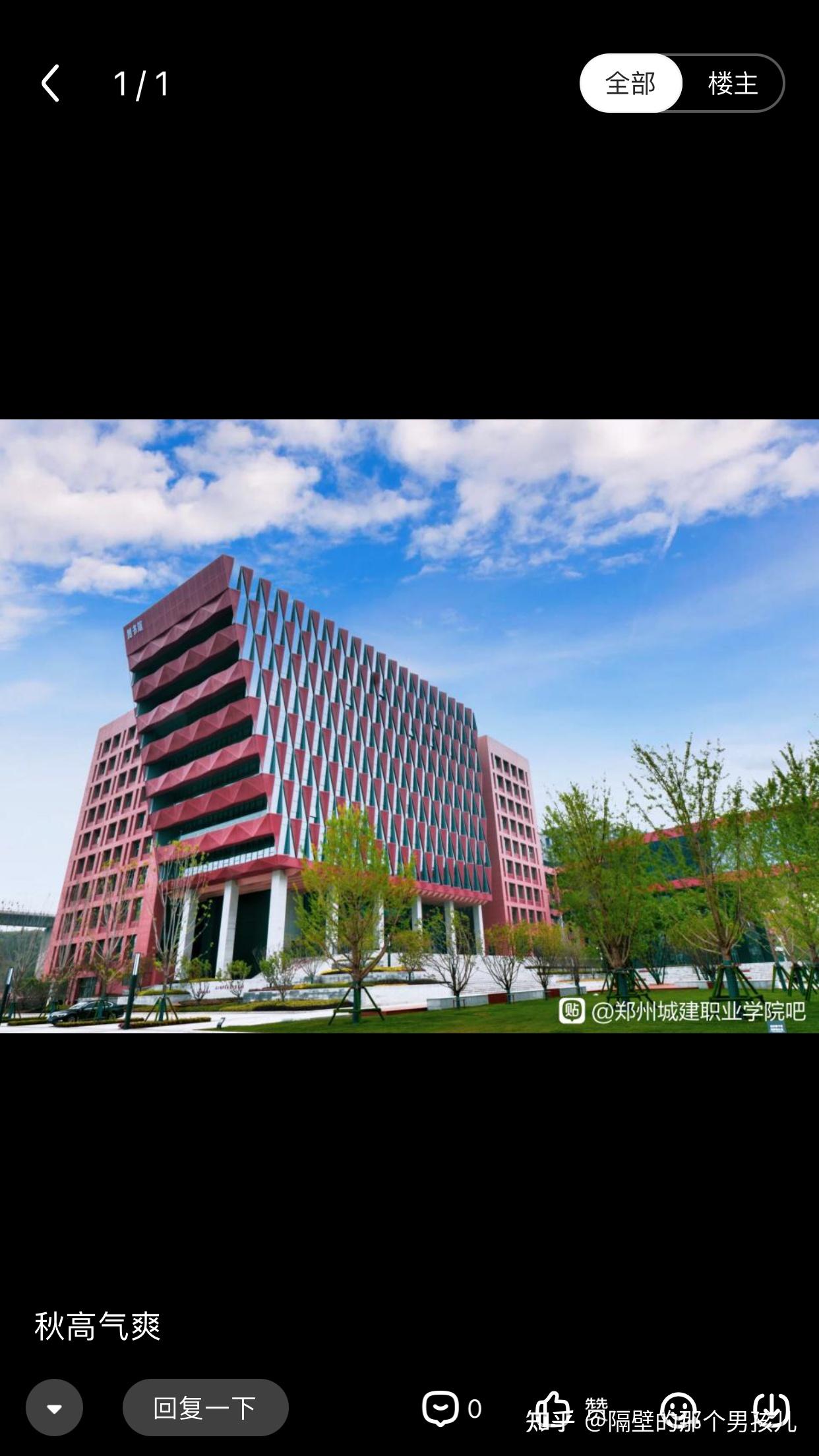 郑州城建职业学院怎么样?