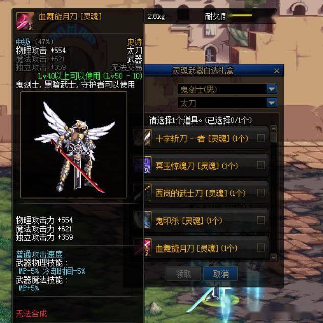 DNF：战令三期送自选灵魂外观，7大武器值得幻化，无影剑成经典 - 知乎