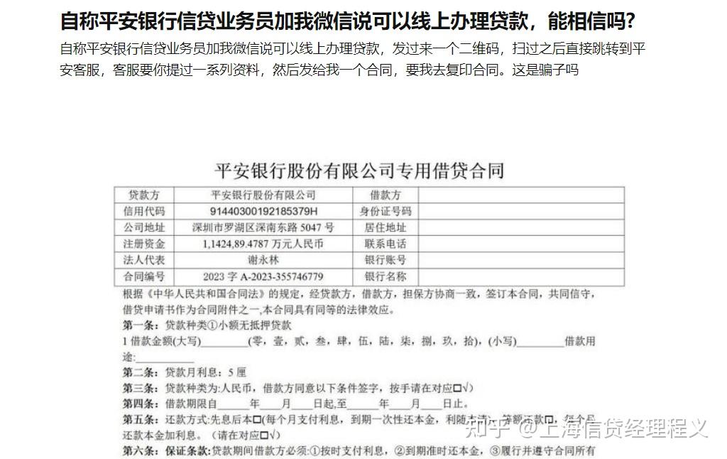 平安银行需要放款审核资金吗?