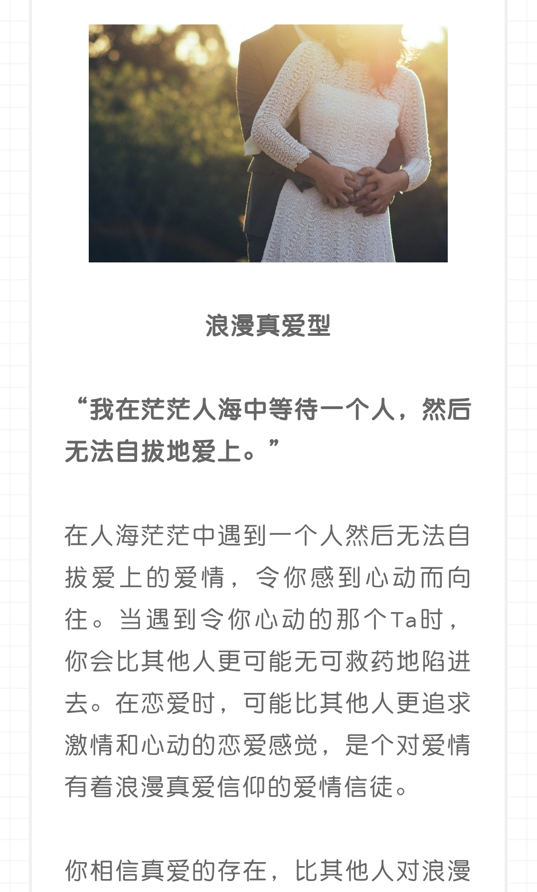 期待一个灵魂伴侣是对爱情最不切实际的幻想