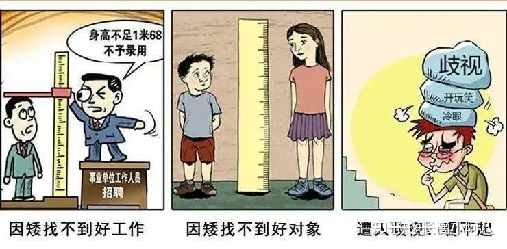 个矮有多可怕? 被身高毁掉的一生! - 知乎