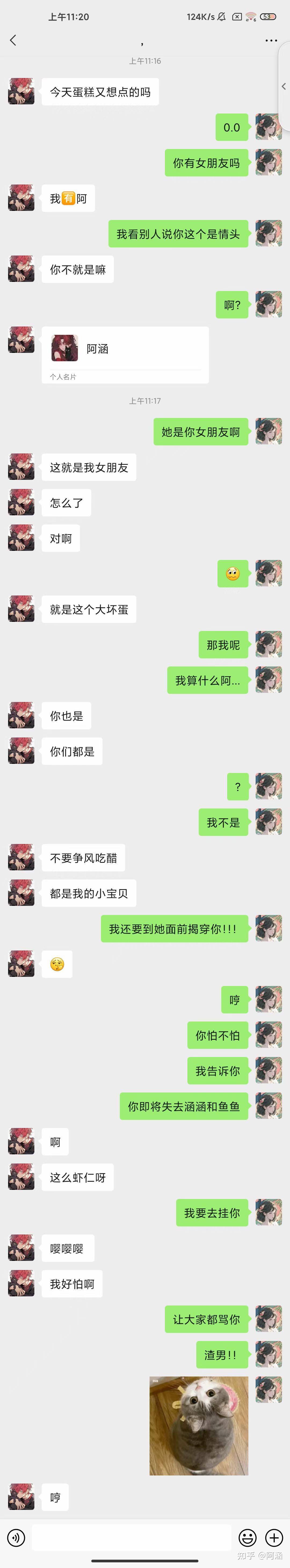 用小号测试男朋友他上当了我提出分手他哭了我该怎么办