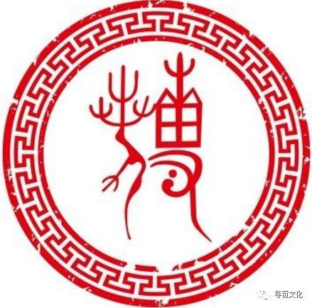 傅-汉字的艺术与中华姓氏文化荀卿庠整理 - 知乎
