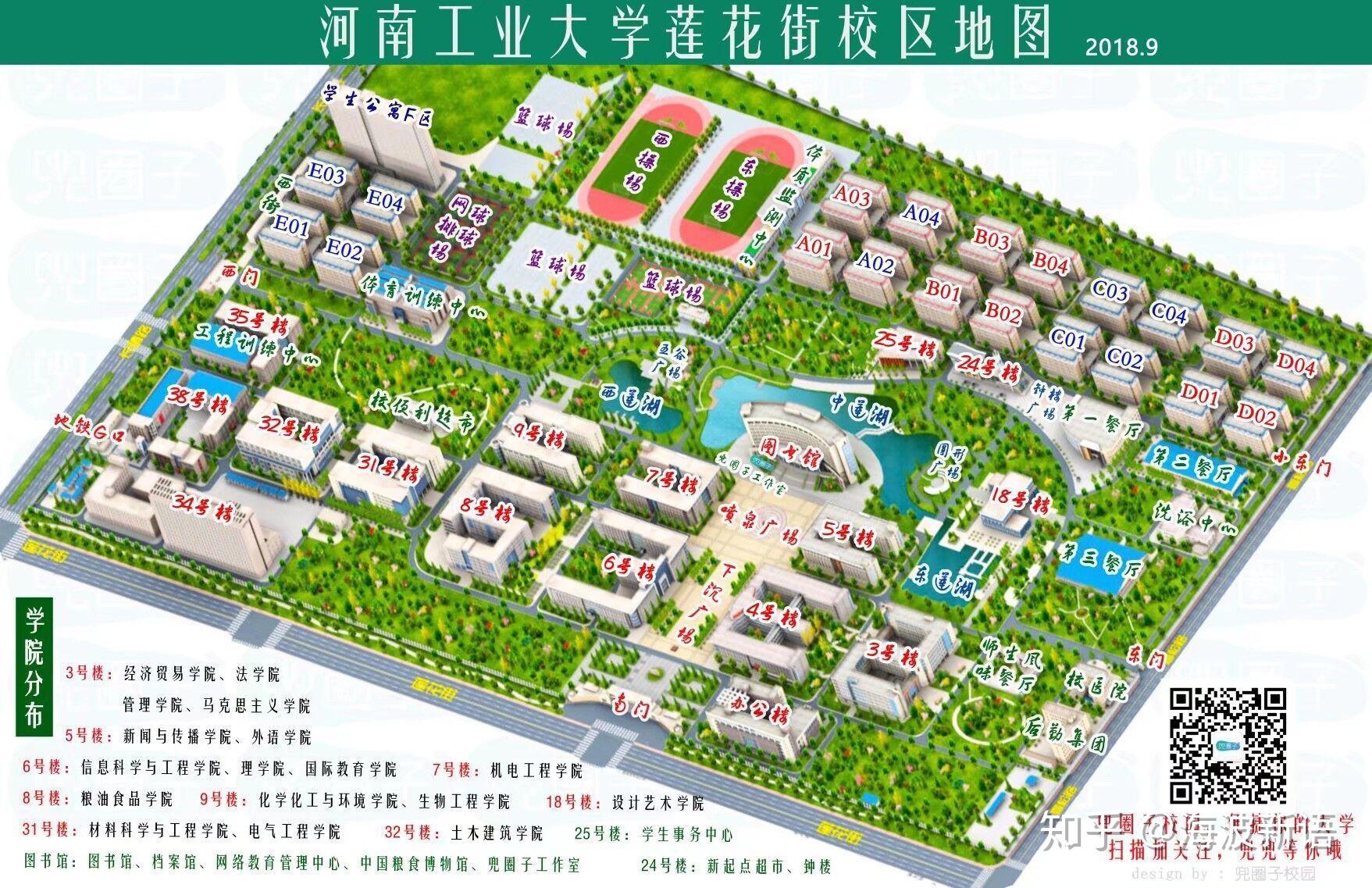 河南工业大学的宿舍条件如何校区内有哪些生活设施