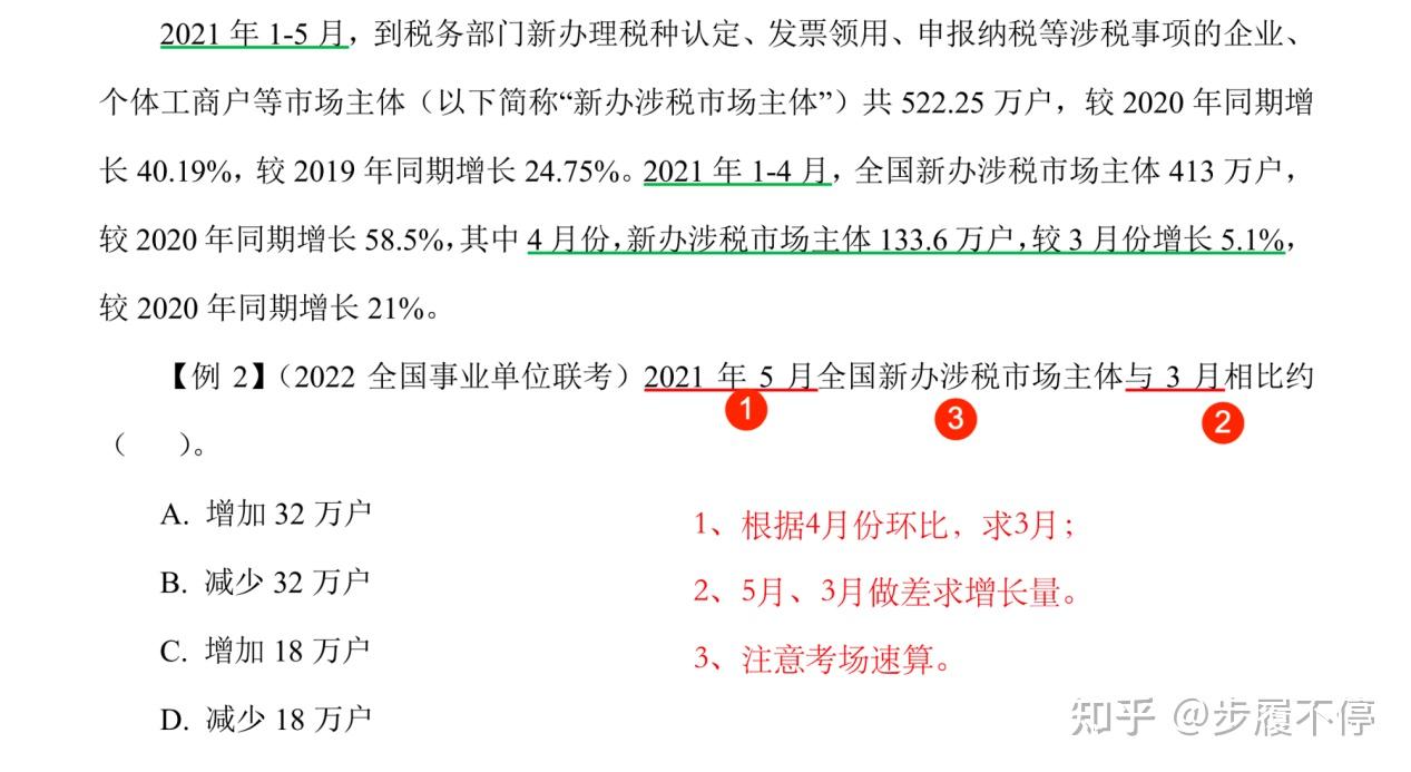 2024年国考省考高照老师资料分析专项课程笔记06 - 知乎