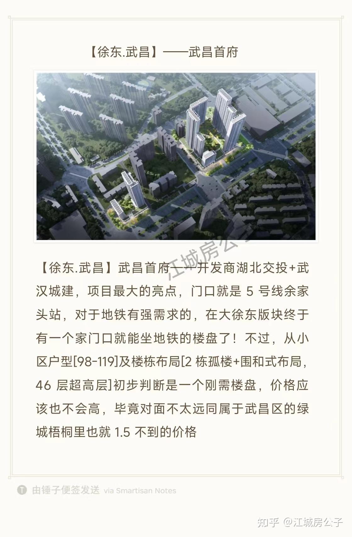 武汉买房攻略:全面解析购房必知信息, 抢先了解最新楼市动态! - 知乎