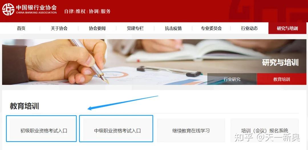 报名中！银行从业资格考试科目与职业发展方向有何关联？ - 知乎