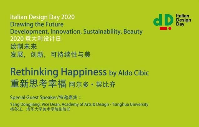 意大利设计日 Italian Design Day 2020 - 知乎