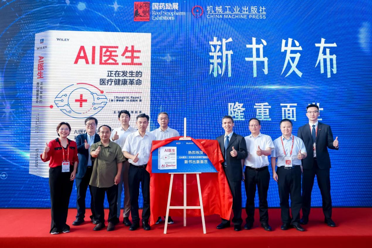 第十六届智慧医疗论坛召开，共探AI医生与精益医疗的未来图景 - 知乎
