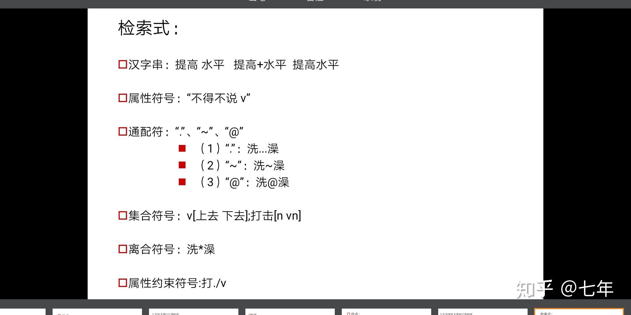 CCL语料库与BCC语料库各自的特点是什么?