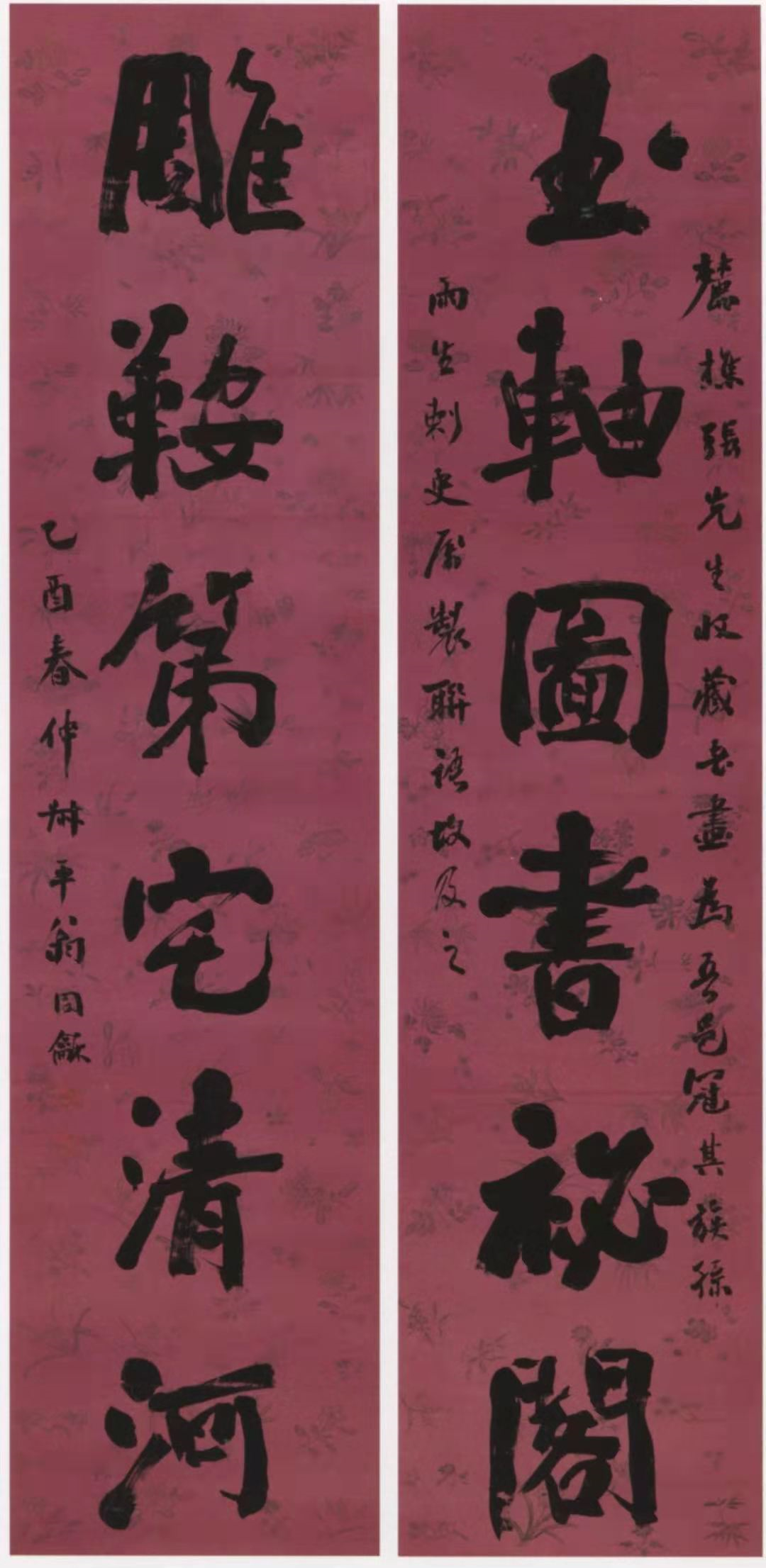 论书绝句李一评近现代书法名家系列之翁同龢