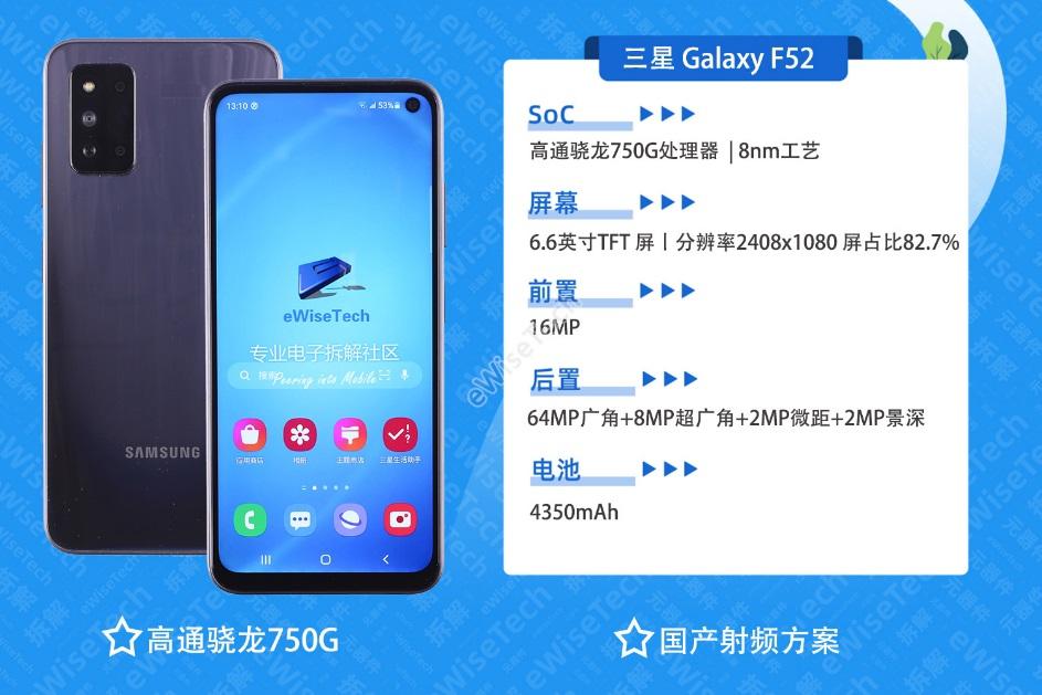 三星galaxyf52拆解國產器件比例再度提高首現國產射頻方案