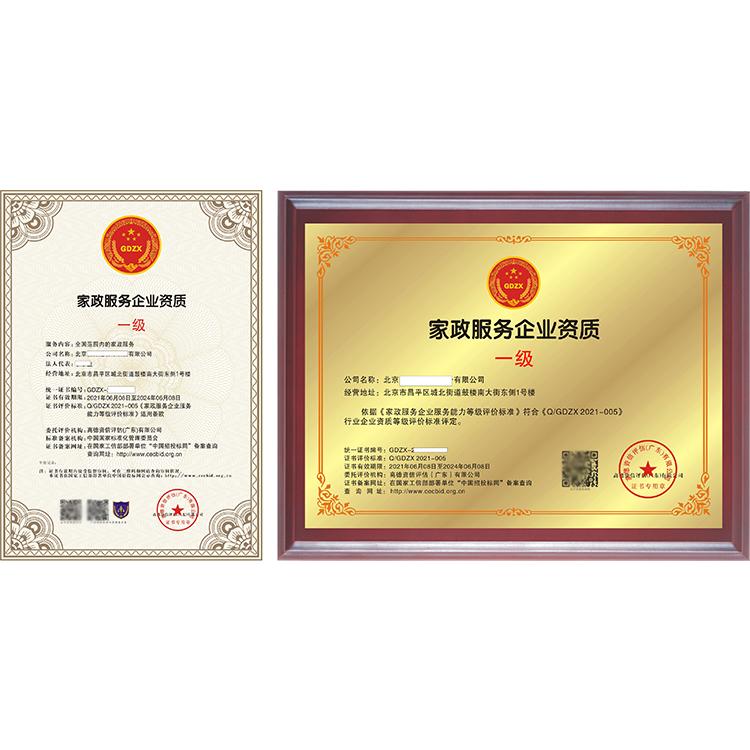 伟德体育- 伟德体育官方网站- 伟德体育APP下载家政服务员证书多久拿证?含金量如何?报考费用、报考条件