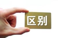 自考和成考 有什么区别呢? - 知乎