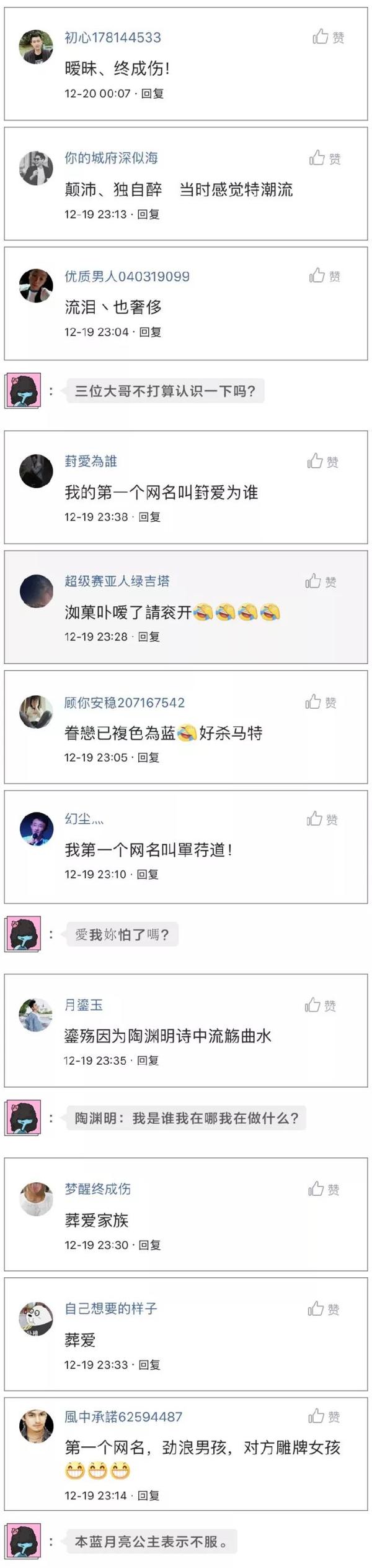 网名汇集(高能预警 | 这里汇聚了5000个网友的第一个网名...)