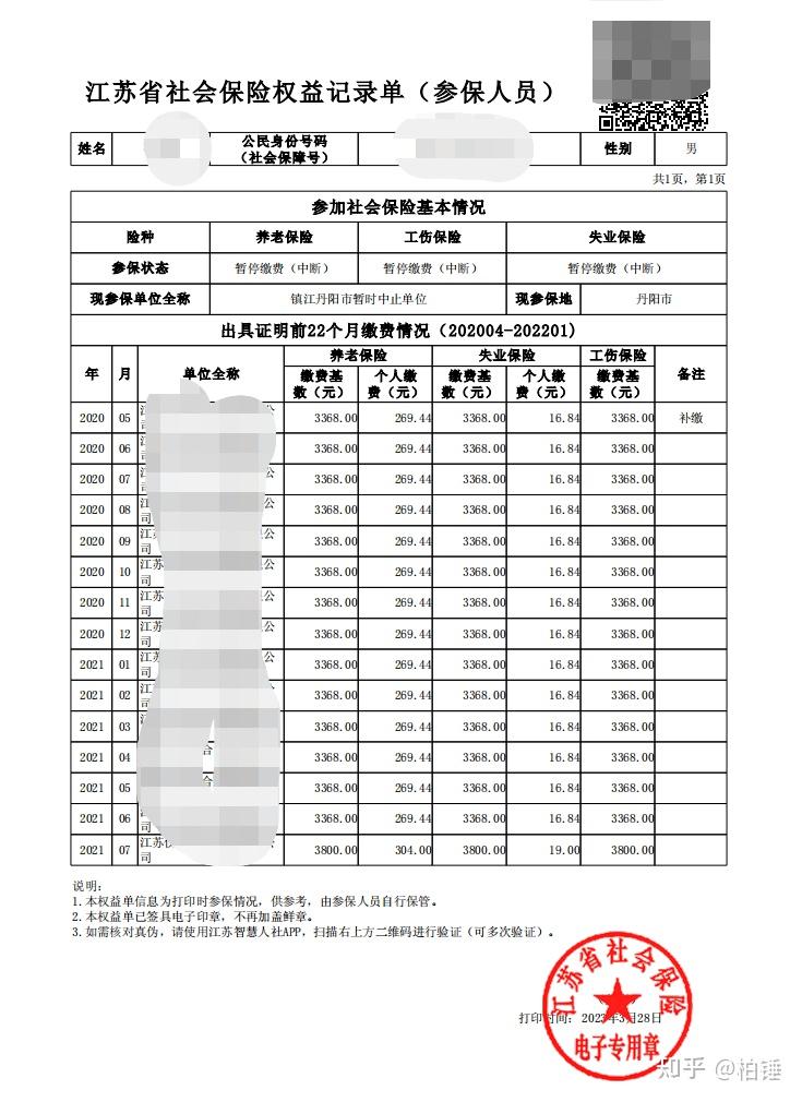收到私人手机号发来的公司让个人发送邮箱号给hr的短信说会发放面试邀请函 知乎
