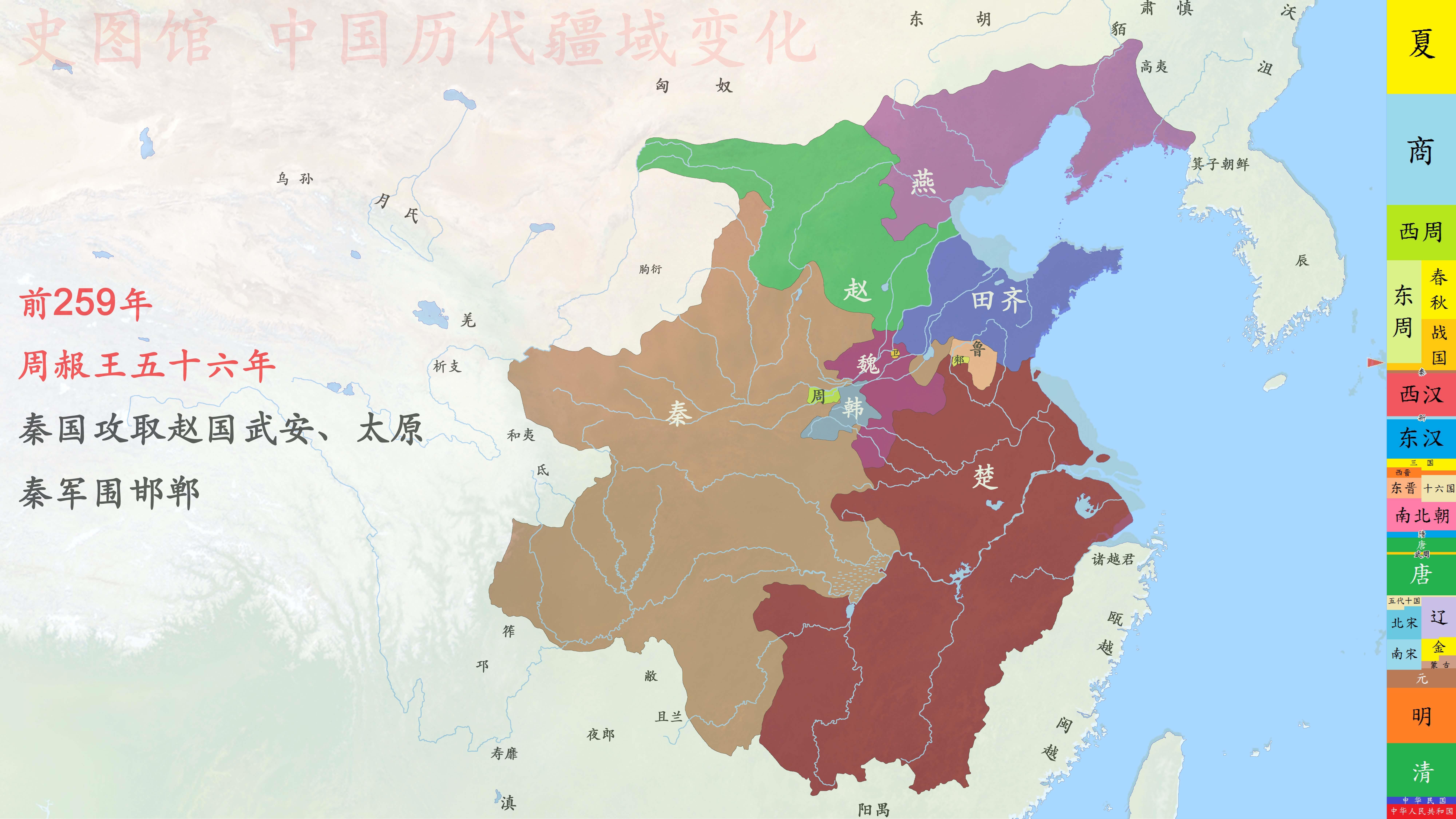 史圖館中國曆代疆域變化14周室傾覆秦國獨霸